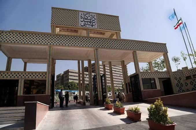 دانشگاه علوم پزشکی شهید بهشتی