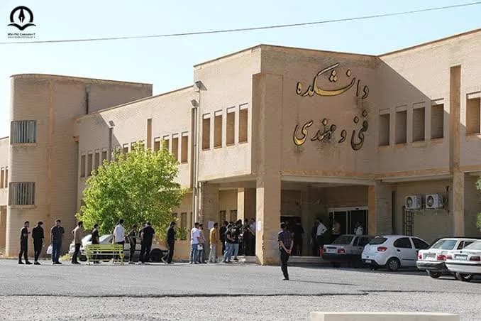 دانشگاه ایلام (UI)