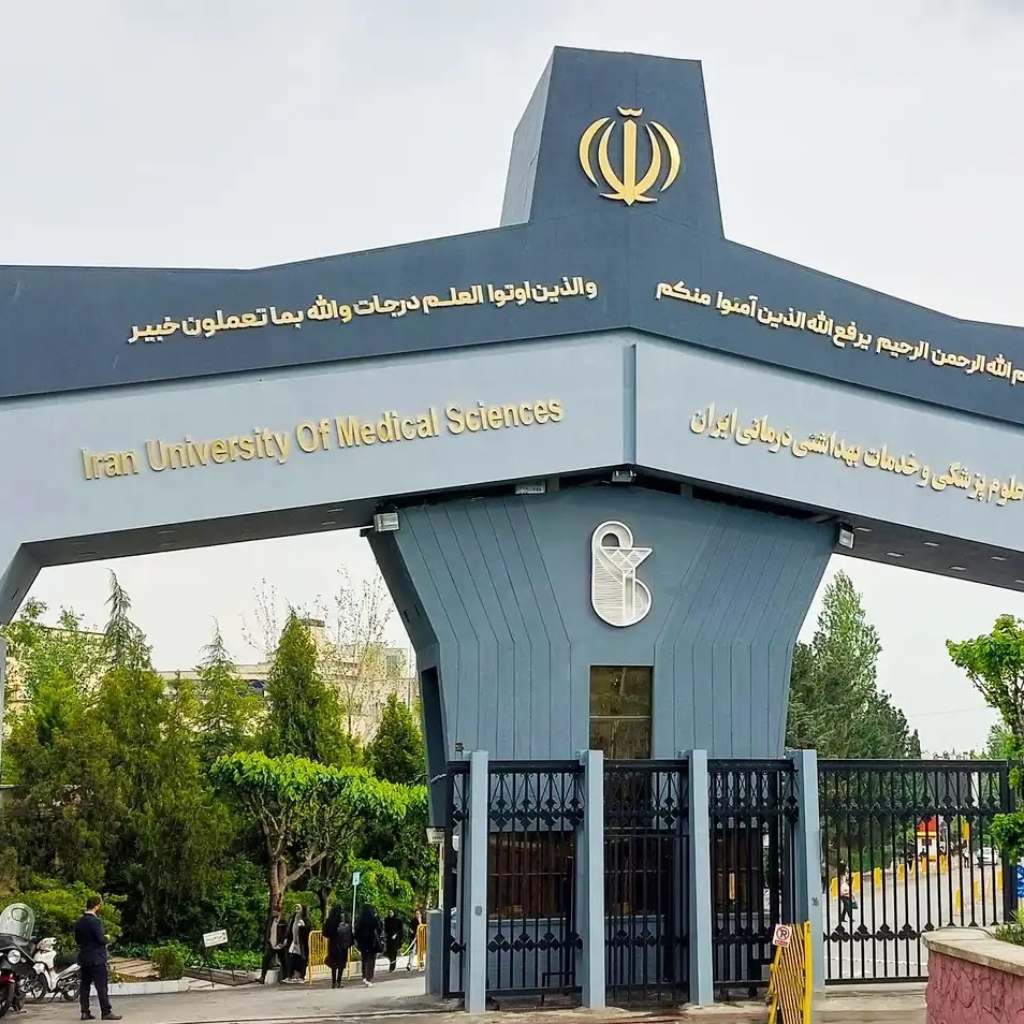 Iran University of Medical Sciences (IUMS)
