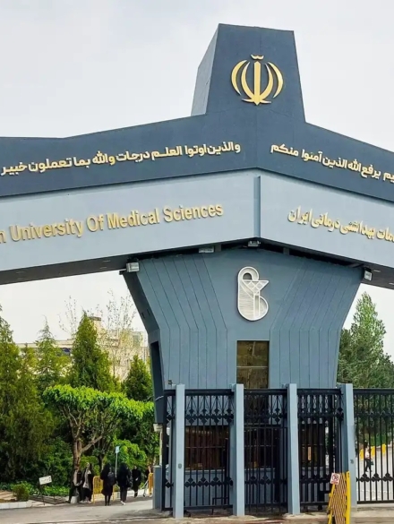 Iran University of Medical Sciences (IUMS)