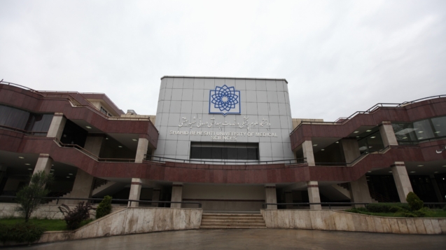 Shahid Beheshti University of Medical Sciences (SBMU)
